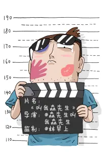 山海食单 漫画版